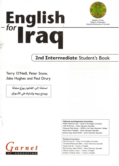 اللغة الإنجليزية